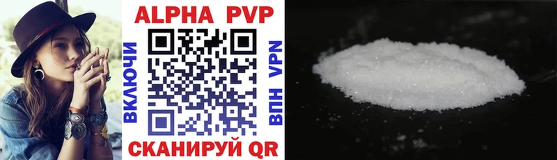 APVP кристаллы  Купить закладки  Алушта 