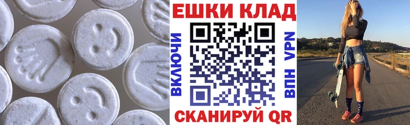 ЭКСТАЗИ 300 mg  Купить где  Алушта 
