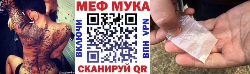 Мефедрон мяу мяу Купить где Алушта