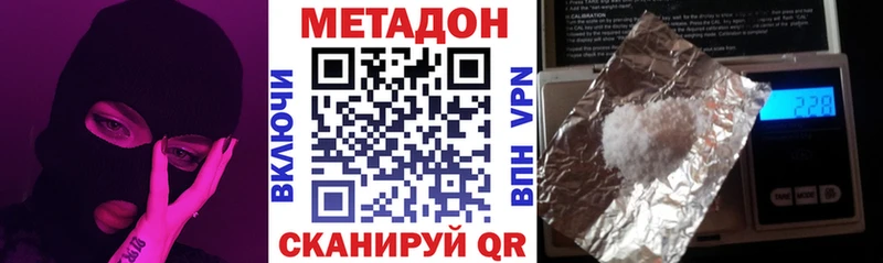 МЕТАДОН белоснежный Купить где Алушта